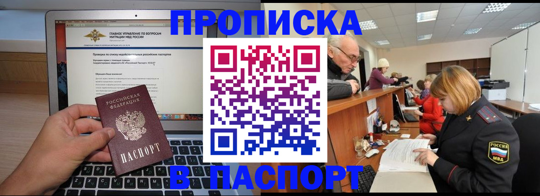 временная регистрация адрес в Яранске