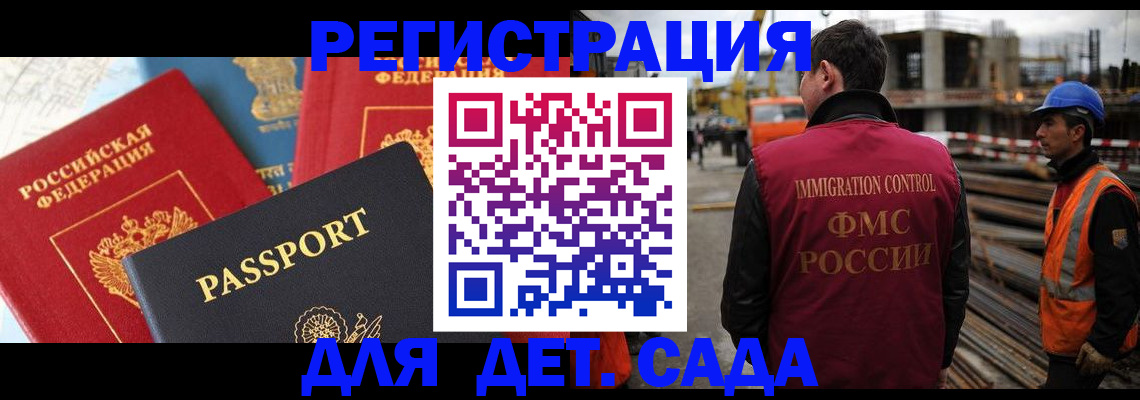 регистрация для школы в Яранске