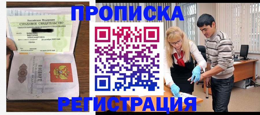 временная регистрация адрес в Яранске