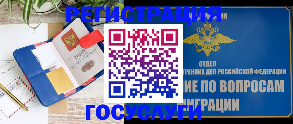 временная регистрация в Яранске