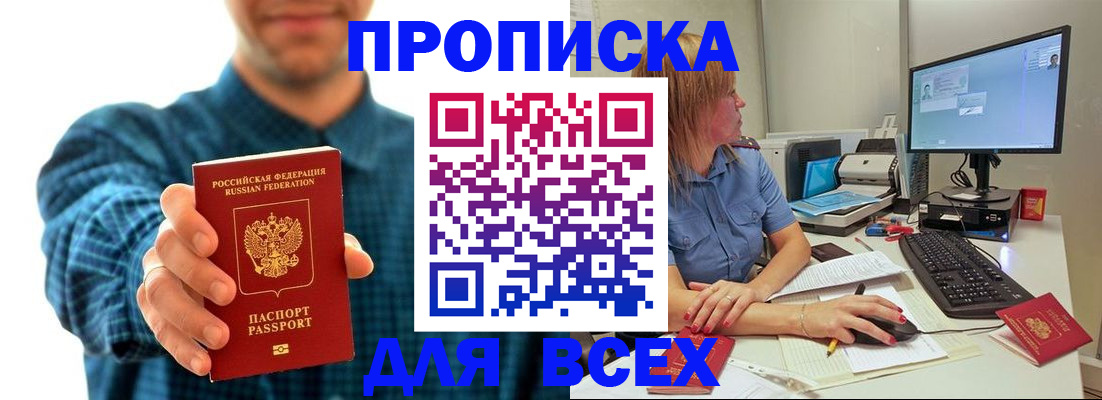 временная регистрация гарантия в Яранске