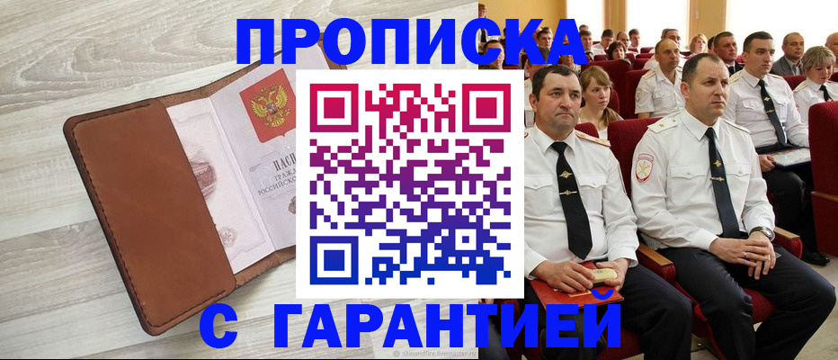 временная регистрация адрес в Яранске